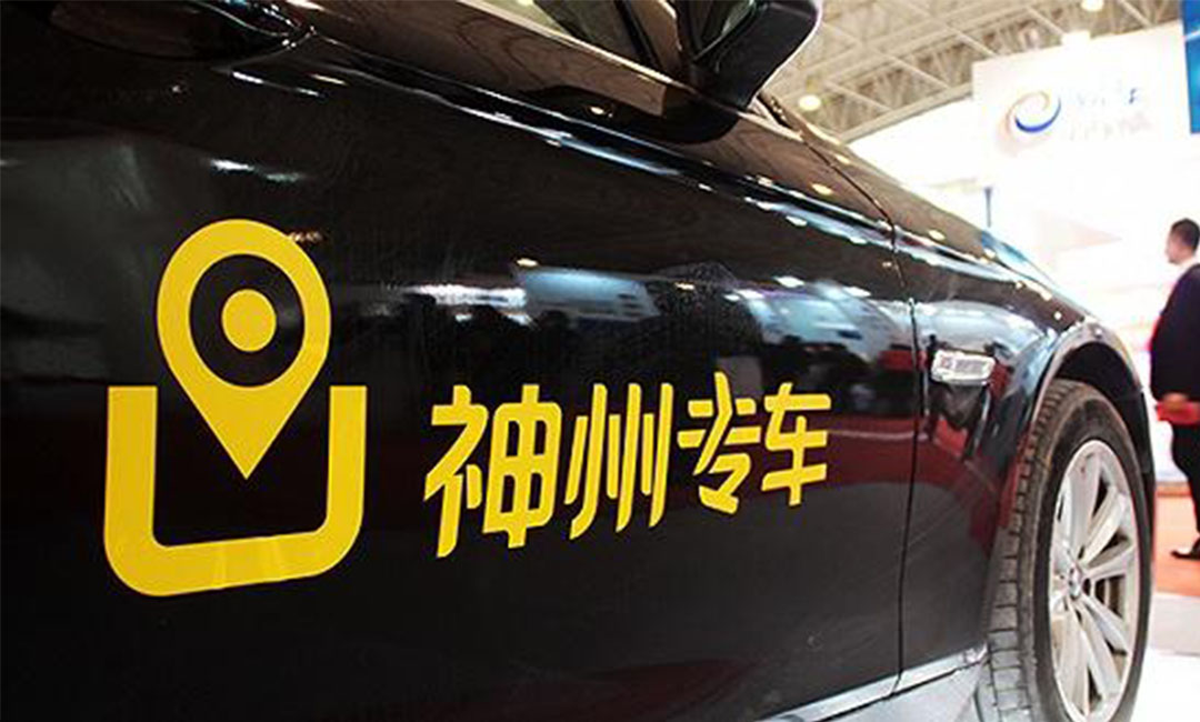 平谷平谷神州专车微信活动策划案例