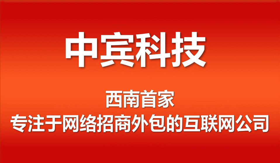 平谷网络招商外包服务
